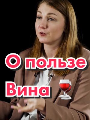 A post by @mediafaq on TikTok caption: А как часто вы пьете #вино 🍷?