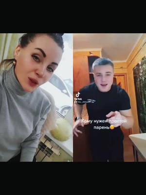 A post by @ola18888 on TikTok caption: #дуэт с @zloy_dobryak02