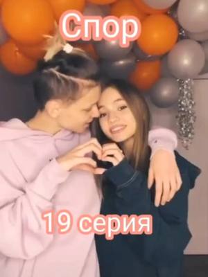 A post by @fan_belok192 on TikTok caption: #сериал называется Спор 19 серия #fyp #trending #foryou #Love #tiktok #greenscreen #libdems #auspol #occupy #green #labour #green #libspill #1u #1u #alp #labor @facemojikeyboard #love #trending #foryou #foryoupage