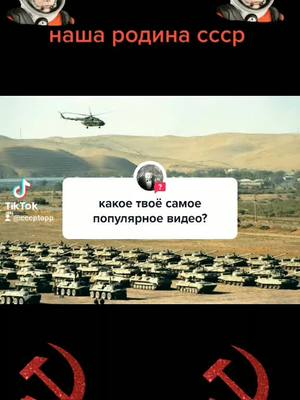 A post by @cccptopp on TikTok caption: #ответ для @zaisrel