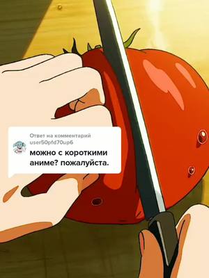 A post by @animenews70 on TikTok caption: Ответ пользователю @user50pfd70up6 #telochka337 #anime #fyp #on