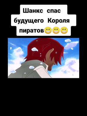 A post by @es_ace on TikTok caption: #anime #аниме #es_ace