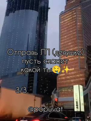 A post by @popuvat on TikTok caption: А вот и 3 часть 🥳🥳🥳!!! 3@ у тебя под кроватью 😼 #rge #pyf #elbruso