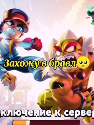 A post by @mineral024 on TikTok caption: ⛩️🥀💔Пока максик77💔🥀⛩️#maksik77 #максик77 #бравлстарс #brawlstars #GoWinterGames #macsik77 #рекомендации #рек #укралиакк