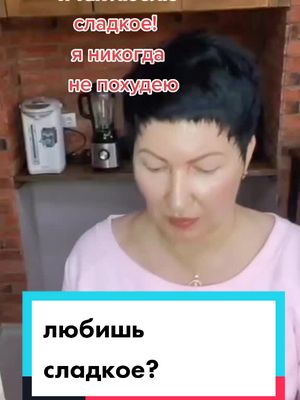 A post by @esamutinskaya on TikTok caption: #марафонпохудения #ешьихудей  #полезнаяеда  #снизитьвес #Гербалайф