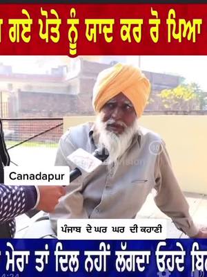 A post by @proud2bestudent on TikTok caption: #fyp #punjabi #canadapur #punjab #viral #pind