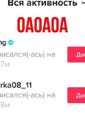 A post by @a4_fan.xx on TikTok caption: @a4omgh3 @_a4_crash_fan @vladglent @kobyakov_vlad @a4omg @legend.a43