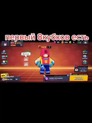 A post by @brawlstars12345678903 on TikTok caption: #громbrawlstars #гром #бравлстарс #brawlstars12345678903 #brawlstars2022 #brawlstars #спасибоbrawlstars