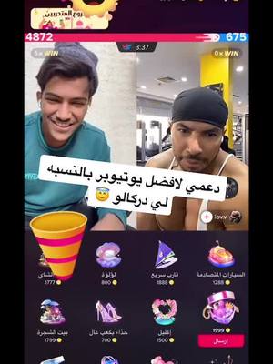 A post by @teeam_22 on TikTok caption: #تحديات_تيك_توك #دركالو #دركالو_يوتيوب #دعمكون_غوالي #جحفله #قعيد #سعود #داعم #داعمين_المواهب👑 #الكويت #الهلال #النصر #السعودية #البحرين #مصر #الرياض #عمان #اليمن