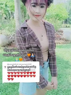 A post by @user1810083520077 on TikTok caption: ឆ្លើយតបទៅកាន់ @ahmeysingle3220