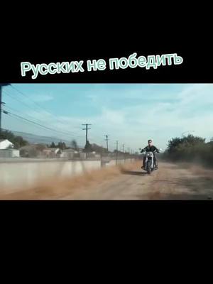 A post by @olenka_040787 on TikTok caption: #русскиенесдаются