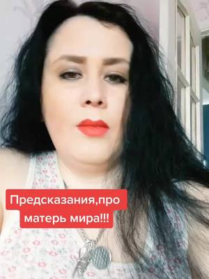 A post by @.dania_8610 on TikTok caption: Предсказания.кажется про меня.