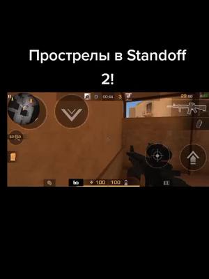 A post by @sidney.so2 on TikTok caption: Прострелы в Standoff 2! #axelbolt #Axelbolt #standoff2 #GoWinterGames #Axlebolt #стандофф2 #рекомендации #тиктак #аркана #фуриосбокс #реки #баг #прост