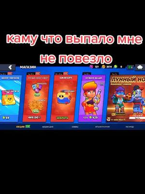 A post by @brawlstars12345678903 on TikTok caption: #спасибоbrawlstars #brawlstars #brawlstars2022 #brawlstars12345678903 #бравлстарс #подаркиотsupercell