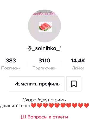 A post by @_gidrocsid_natria_ on TikTok caption: #мойаккаунт #вы