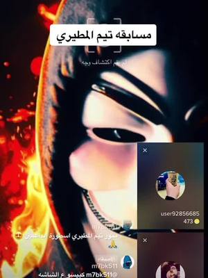 A post by @teeam_22 on TikTok caption: شي بسيط لمتابعيني دخلتهم قست وسويت مسابقه بينهم على كل جواب صحيح دعم بالاخير اشوف كم عدد الاجوبه الصحيحه وادعم والمسابقه الجايه راح يكون الدعم كبيير خلوكم جاهزين وبالتوفيق للجميع 🌹