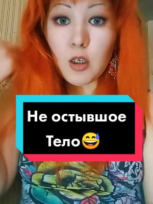 A post by @vselennaj27 on TikTok caption: Ох эти больные мужья😅анекдот👍😅