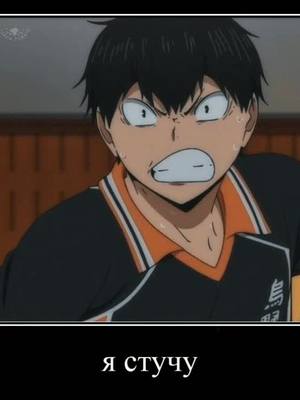 A post by @ on TikTok caption: бам бам бам #волейбол #аниме #haikyuu #врек