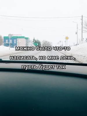 A post by @oxvov on TikTok caption: #научусьсниматьнормально