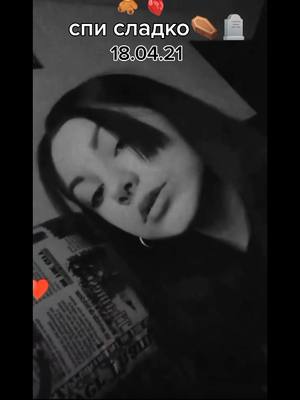 A post by @its_polinkaaa_ on TikTok caption: #р_е_к_о_м_и_н_д_а_ц_и_я #р_е_к_о_м_и_н_д_а_ц_и_я #р_е_к_о_м_и_н_д_а_ц_и_я #р_е_к_о_м_и_н_д_а_ц_и_я #р_е_к_о_м_и_н_д_а_ц_и_я ##🕯️ #скорбим #🕯️ #ско