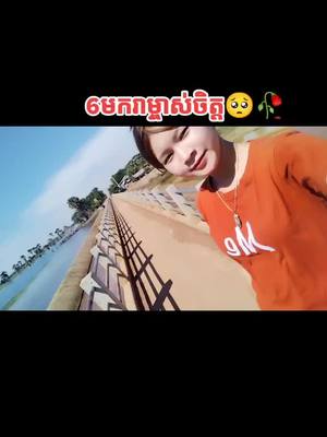 A post by @user761616537roes on TikTok caption: #6#មករាមានណាគេទៅដេីលេងមួយញុមខ្លះ😊😘