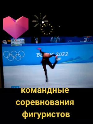 A post by @vovasanych77 on TikTok caption: #олимпиада2022