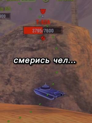 A post by @sayrex_blitz on TikTok caption: я сменился😎✊#BIGBOSS #wotblitz #blitz #worldoftanksblitz #worldoftanks