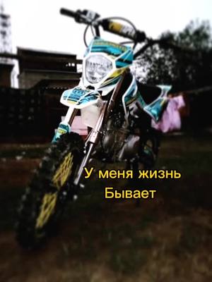 A post by @14.rus on TikTok caption: #regulmotoseven125e #regulmotoseven #питбайк #хасбик