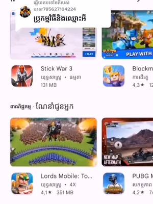 A post by @c10c6 on TikTok caption: ឆ្លើយតបទៅកាន់ @user785627104224 #