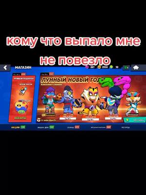 A post by @brawlstars12345678903 on TikTok caption: #бравлстарс #brawlstars12345678903 #brawlstars2022 #brawlstars #спасибоbrawlstars #подаркиотsupercell