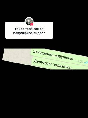 A post by @perepiski_502 on TikTok caption: #ответ для @zaisrel