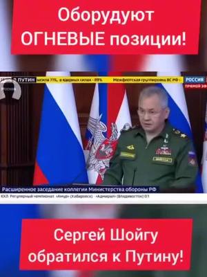 A post by @sergeichursin1981 on TikTok caption: #россия#новости #