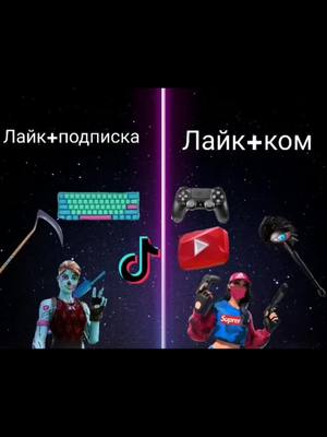 A post by @kwilz_fortnite on TikTok caption: #рекомендации #явреках #реки #хочувтоп #хочуврек #рек #fort #fortnite