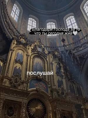 A post by @.sou1l on TikTok caption: Истинна жизни #православие #Бог #протестанты #fup #христианство #истина #on #давайзастол #библия #мтсджуниорвайб #pubgmjinx