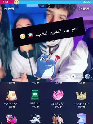 A post by @teeam_22 on TikTok caption: #تحديات_تيك_توك #دركالو #جحفله #قعيد #داعمين_المواهب👑 #الكويت #الهلال #النصر #مصر #دعمكون_غوالي #داعم #السعودية