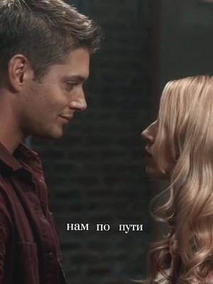 A post by @sonnik__tv on TikTok caption: Ей дали слишком мало времени 💔 #сверхъестественное #supernatural #dinvinchester #динвинчестер #сэмвинчестер #джо #диниджо #джейсонэклс #винчестеры