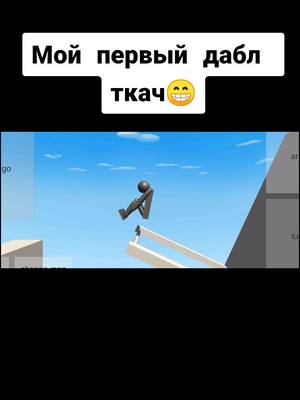 A post by @sw_akulbek13 on TikTok caption: #NOOMICLONE #рек #даблткач #ткач #fup #игра #game #ИГРА #noomiclone #sport #workout