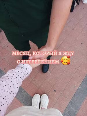 A post by @_lovers_17 on TikTok caption: это будет самый счастливый день ❤#зелёныйгод #армия2021 #ждусолдата #дмб22 #армия2022мневернётебя #365days #Вл21 #ждусолдата2022 #девушкасолдата