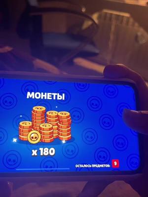 A post by @best.brawl_ on TikTok caption: 9 предметов! #brawlstars #рекомендации #бравлстарс #popular