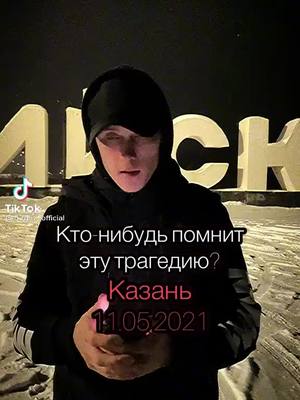 A post by @anton12f28 on TikTok caption: красивый трек