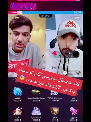 A post by @teeam_22 on TikTok caption: #تحديات_تيك_توك #دركالو #جحفله #قعيد #داعمين_المواهب👑 #الكويت #الهلال #مصر #النصر #دعمكون_غوالي #الرياض #السعودية #الرياض #سويمي