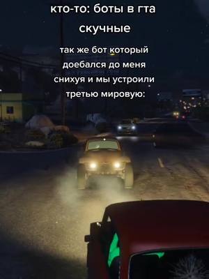 A post by @green.band on TikTok caption: #aliens #гта #гта5 #gta #gta5