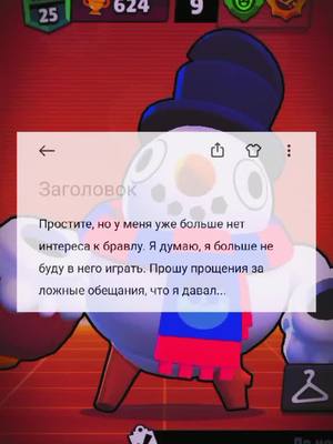 A post by @_redpet_ on TikTok caption: Возможно буду снимать другие игры. #redpet_bs #рекомендации #brawlstars