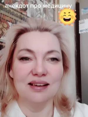 A post by @tatianavolodina45 on TikTok caption: #анекдотдлясубботы #рекомендации #