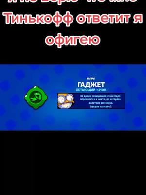 A post by @brawlstars12345678903 on TikTok caption: #бравлстарс #brawlstars12345678903 #brawlstars2022 #brawlstars #спасибоbrawlstars #гаджетнакарла