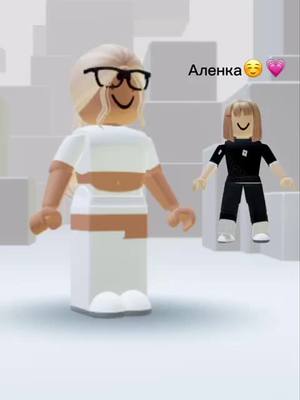 A post by @rblx_hoo on TikTok caption: я тебя никому не отдам