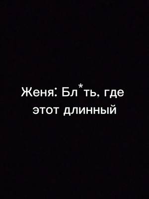 A post by @perets_persik0 on TikTok caption: #эдуардперец #евгенийчернявский #эдкраш #эдичка #жекакраш #евгеша #эдижека #эдисонпипука #жекаэдисонигорь #эдисонперец