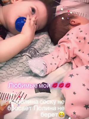 A post by @koroleva26050 on TikTok caption: #моилюбимые#родные#красивые💋💋💋💋#врек#втоп💗💗💗