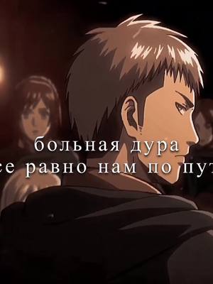 A post by @gerhouks on TikTok caption: #anime #atakaontitan #mikasa #jaen #жанкаса #аленашвец #расстрел #рек #рекомендации