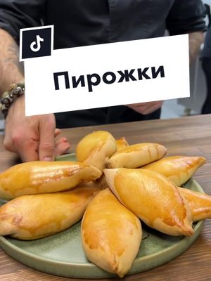 A post by @chef_kostya on TikTok caption: #рецепт в комментах, друзья! Все очень просто 🙌🏽